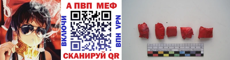 APVP Соль  мега как войти  Альметьевск 