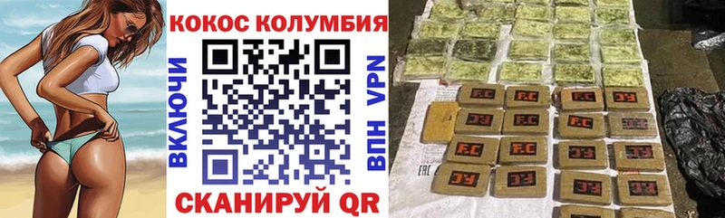 КОКАИН VHQ  Альметьевск 