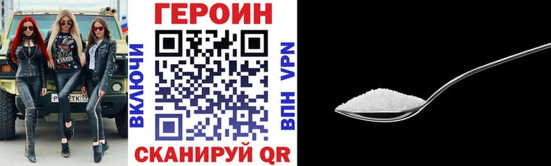 продажа наркотиков  Альметьевск  ГЕРОИН хмурый 