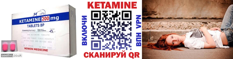Кетамин ketamine  Альметьевск 