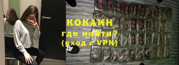 COCAINE Горно-Алтайск